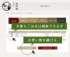 ご注文方法2
