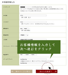 ご注文方法4