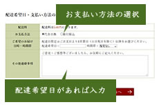 ご注文方法5