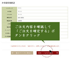 ご注文方法6