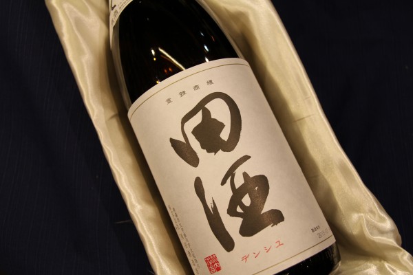田酒　